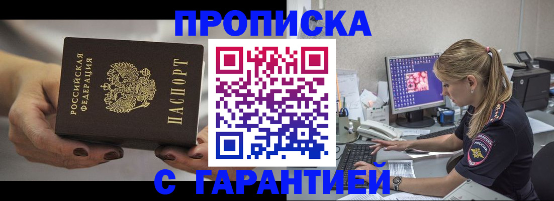 регистрация в Тосно