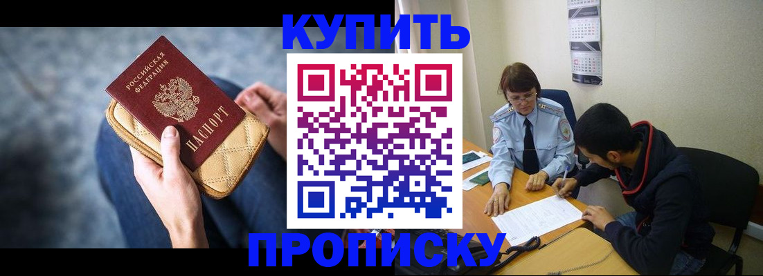 временная регистрация для всех в Тосно